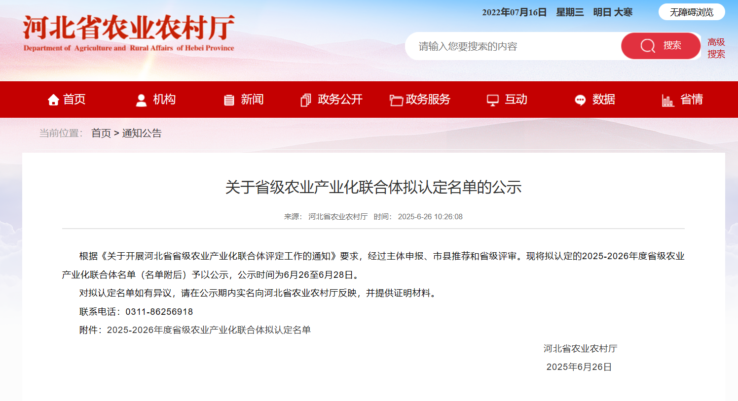 1751188731818411.png 微信圖片_20250628085933.png